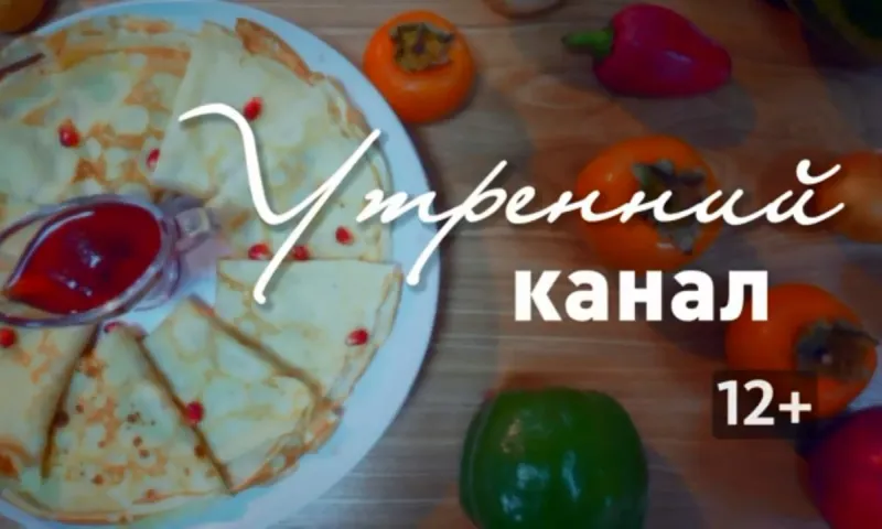 «Утренний канал»: готовим горячие бутерброды с яйцом