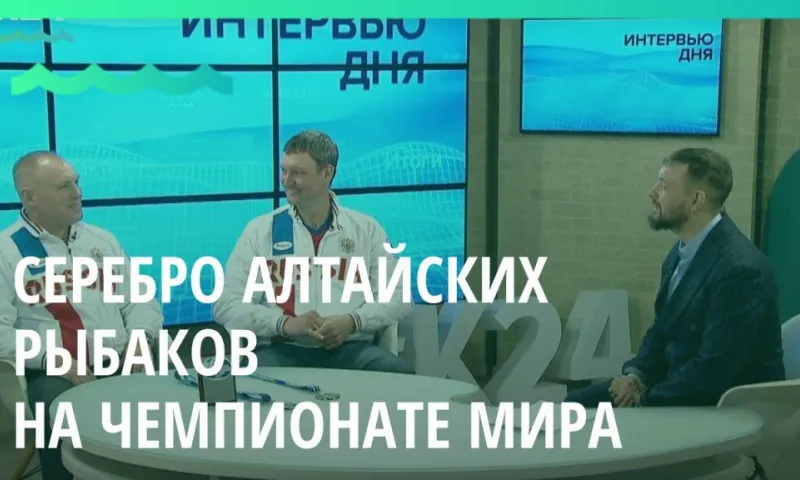Взяли серебро: алтайские рыбаки представили сборную России на чемпионате мира по ловле рыбы на мормышку со льда