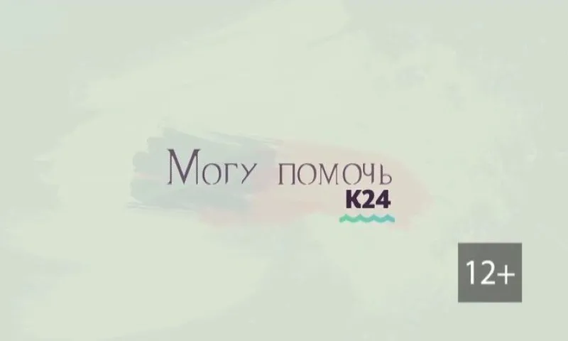 «Могу помочь»: семье, которая пострадала после пожара в частном доме, помогли