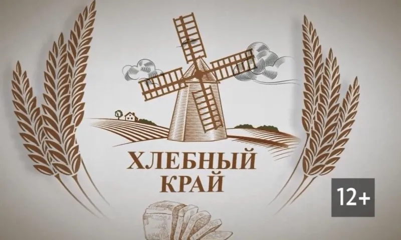 «Хлебный край»: прогнозы 13-й Зимней зерновой конференции в Белокурихе на сезон 2020 года