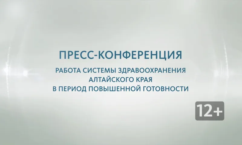 Пресс-конференция с Дмитрией Поповым и Ульяной Калининой