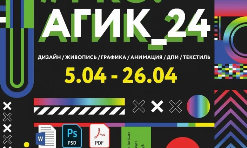 «PRO: АГИК»: выставка, посвященная 50-летию Алтайского государственного института культуры, откроется в музее Барнаула 