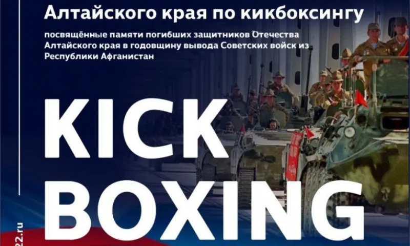 Первенство Алтайского края по кикбоксингу пройдёт в Барнауле