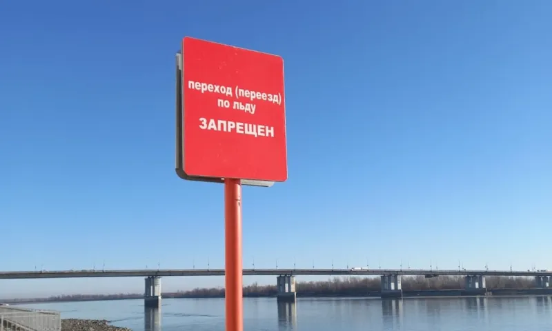 Рядом с барнаульскими водоёмами установили знаки о запрете выхода на лёд