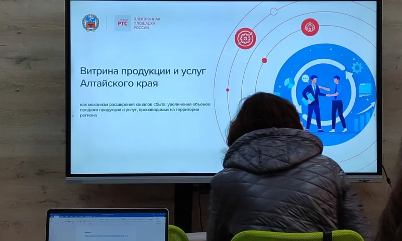 Электронная витрина продукции и услуг Алтайского края помогает расширить рынки сбыта местных производителей