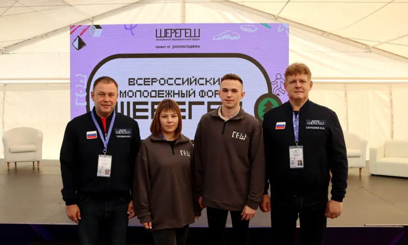 Алтайские активисты стали участниками Всероссийского молодёжного форума в Шерегеше