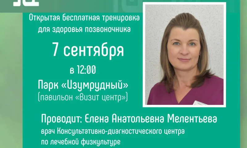 Бесплатная тренировка для здоровья позвоночника пройдёт в барнаульском парке