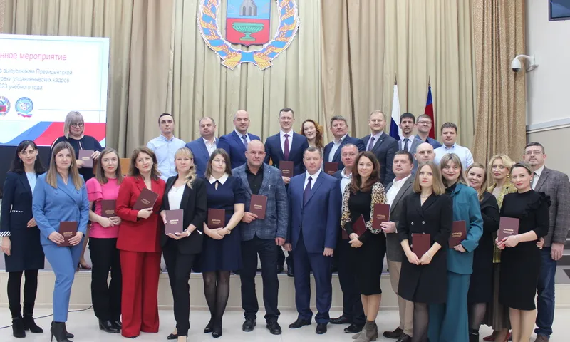 Руководители предприятий в Барнауле прошли обучение по Президентской программе подготовки управленческих кадров