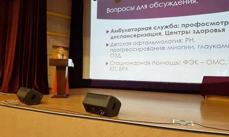 Конференция «Актуальные вопросы офтальмологии «Сибирские горизонты» проходит в Алтайском крае