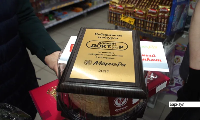 В Барнауле подвели итоги акции «Добрый доктор» компании «Мария-Ра»