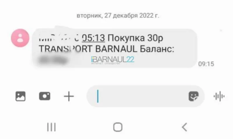 Тариф не новогодний. Власти Барнаула объяснили, почему у некоторых горожан поездка на общественном транспорте уже стоит 30 рублей