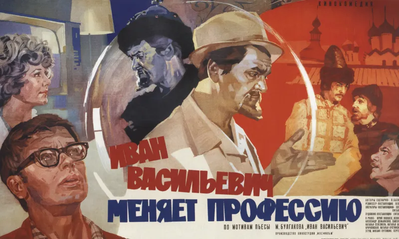 Новую версию фильма «Иван Васильевич меняет профессию» представят россиянам 31 декабря