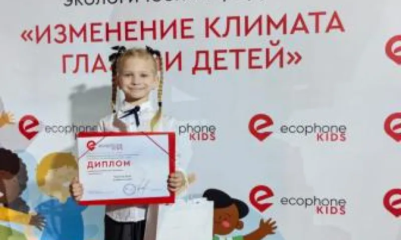 Школьница из Алтайского края победила в номинации III Международного детского экологического форума «Изменение климата глазами детей – 2024»