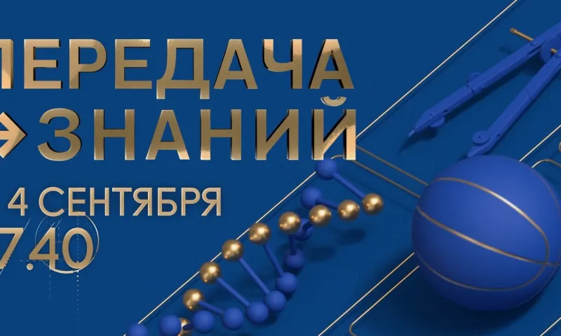 Жителям Алтайского края «передадут знания» в увлекательной форме