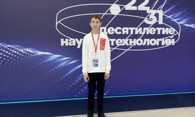 Школьник из Рубцовска принял участие в III Конгрессе молодых учёных