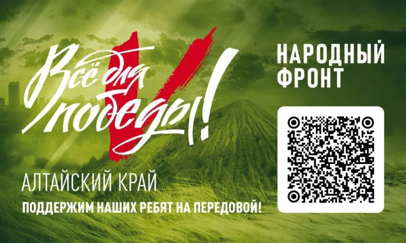 Масштабный благотворительный телемарафон «Всё для Победы!» пройдёт на «Катунь 24» 