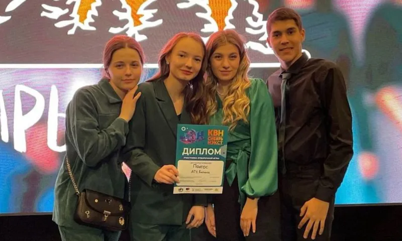 Команда КВН из Барнаула прошла в телевизионную лигу «КВН-Сибирь»