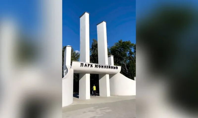 На стеле главного входа в парк «Юбилейный» в Барнауле появилось название 