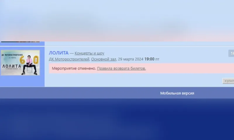 Концерт Лолиты Милявской отменили в Барнауле. Возможная причина – «голая» вечеринка Насти Ивлеевой