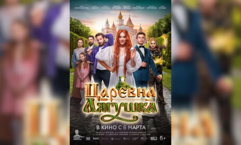 Превращение стрелы и Кощей-бизнесмен: новая «Царевна-лягушка» выходит на широкие экраны 