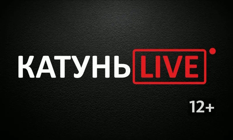 «КатуньLIVE»: как сделать так, чтобы летний отдых принес только удовольствие и пользу и не нанес вреда здоровью