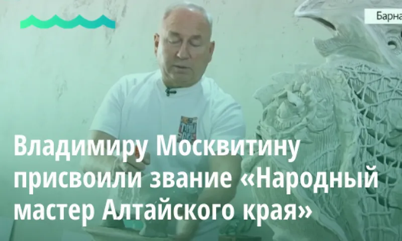Алтайский мастер создаёт уникальные скульптуры в скифской стилистике