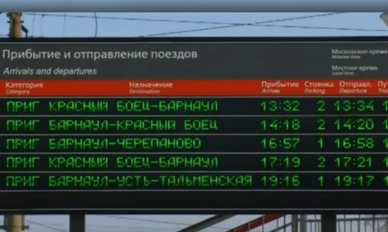 В новогодние праздники в Алтайском крае изменится график пригородных поездов