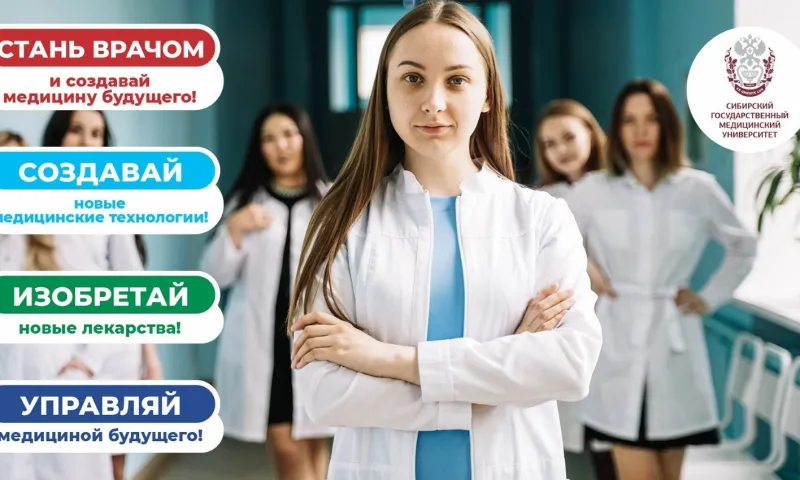 Врачи цифровой эпохи: СибГМУ готовит специалистов для медицины будущего