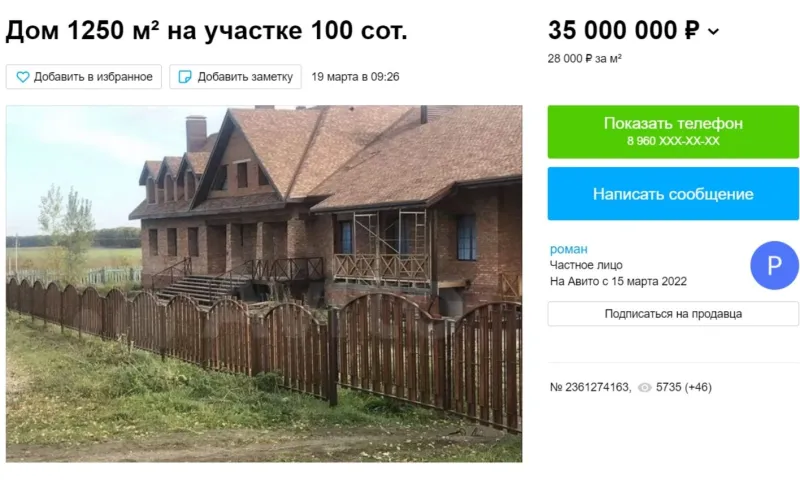 Особняк под сыроварню выставили на продажу в Белокурихе