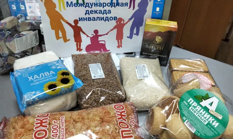 Благотворительная акция для людей с ОВЗ прошла в Белокурихе