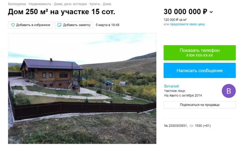 В заповедном предгорье в Алтайском крае продают коттедж