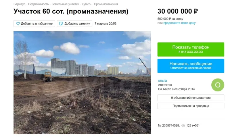В Барнауле выставили на продажу 60 «перспективных» соток