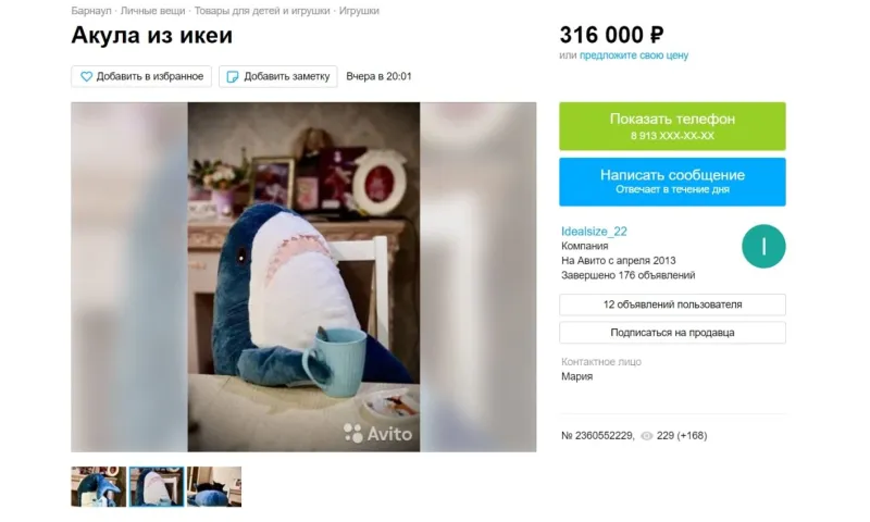  «Редкий исчезающий из России вид»: барнаульцы распродают акул из ИКЕИ