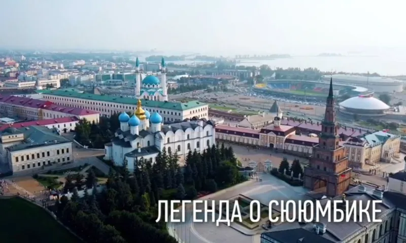 Легенда о Сююмбике