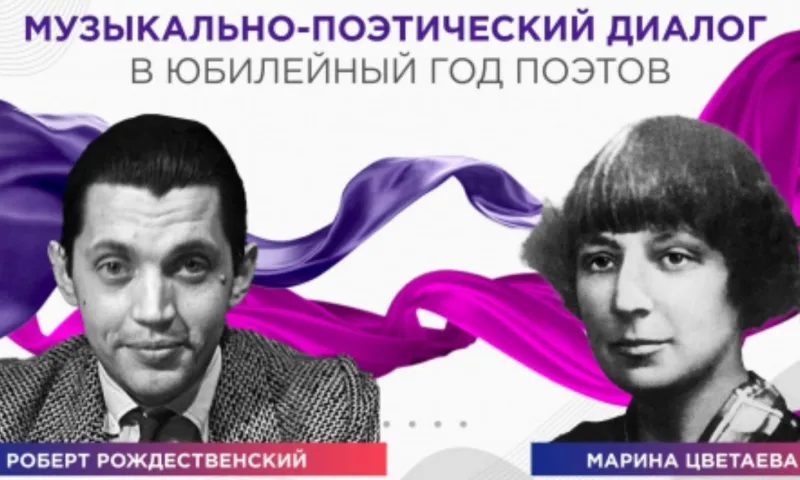 Литературный фестиваль памяти Роберта Рождественского пройдет в Алтайском крае