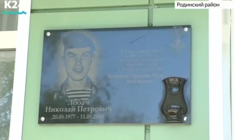 Мемориальную доску в честь героя второй чеченской войны открыли в селе Алтайского края