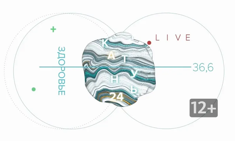 «КатуньLIVE. Здоровье»: миниинвазивные методы лечения и диагностики в больнице скорой медицинской помощи