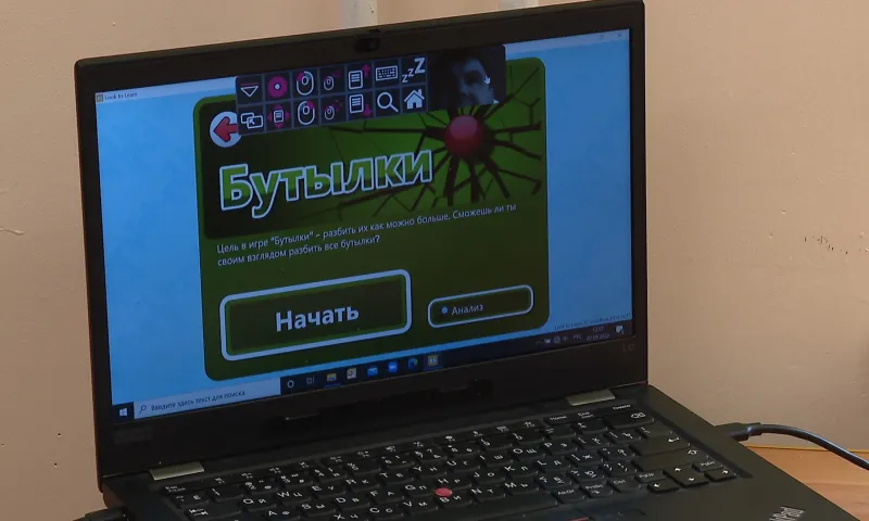 Управлять глазами: айтрекеры помогут барнаульцам с особенностями здоровья использовать компьютеры