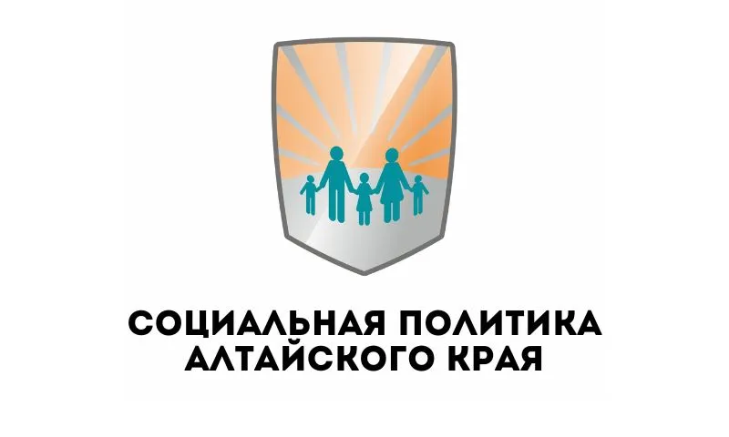 Какую помощь могут получить жители Алтайского края, оказавшиеся в трудной жизненной ситуации