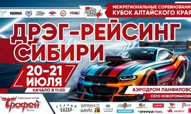  На Алтае готовятся ко второму этапу драг-рейсинга – 2024 