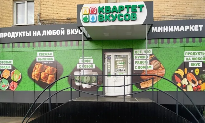 В Барнауле закрывается сеть супермаркетов «Квартет вкусов»