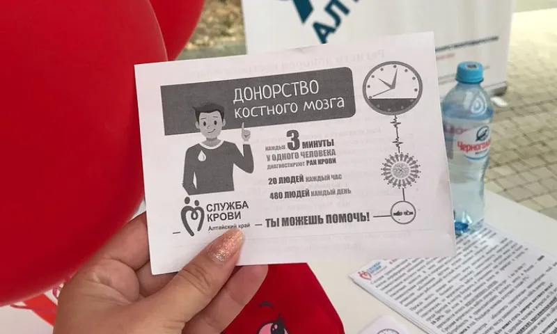 Жители Алтайского края могут сдать костный мозг в рамках Всероссийского марафона