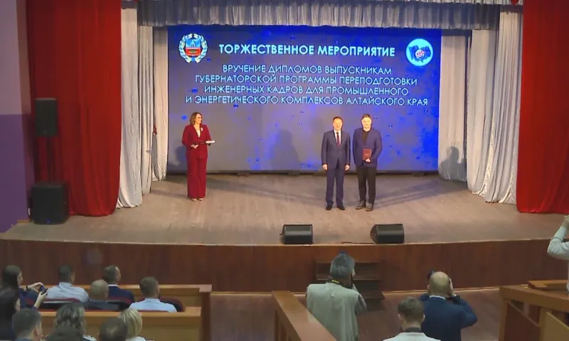 Губернатор Алтайского края вручил дипломы выпускникам программы переподготовки инженерных кадров