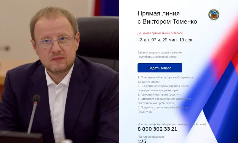 Губернатор Виктор Томенко проведёт прямую линию с жителями Алтайского края 