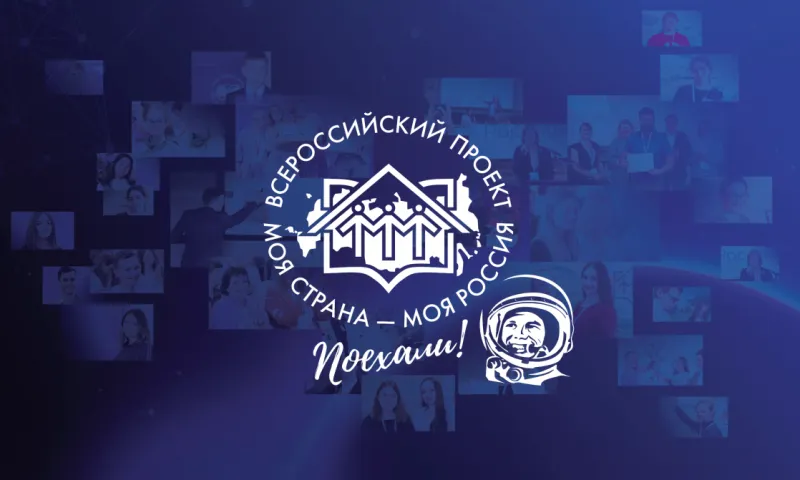 Дети из Алтайского края победили во всероссийском конкурсе «Моя страна – моя Россия»