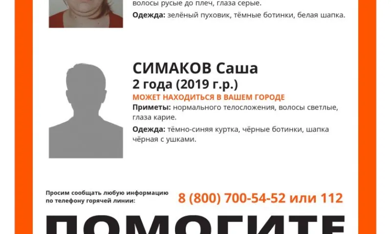 В Камне-на-Оби пропала мать с двухлетним ребёнком