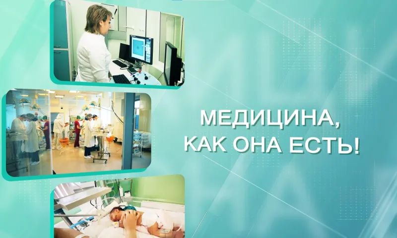 Как сегодня в Алтайском крае оказывают медицинскую помощь?
