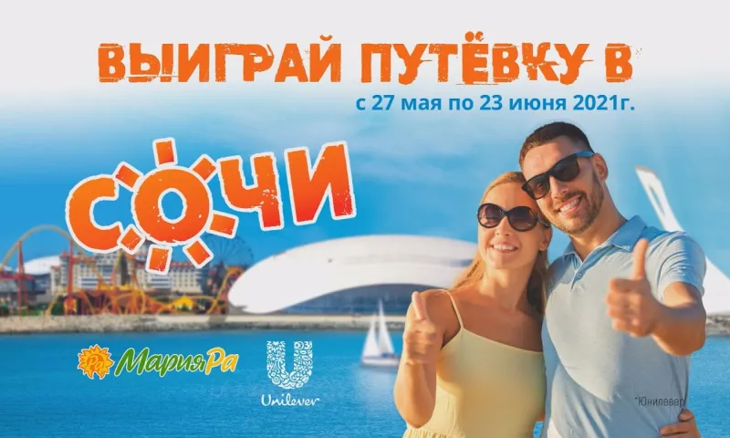 Прямая трансляция розыгрыша призов от компании «Мария-Ра»