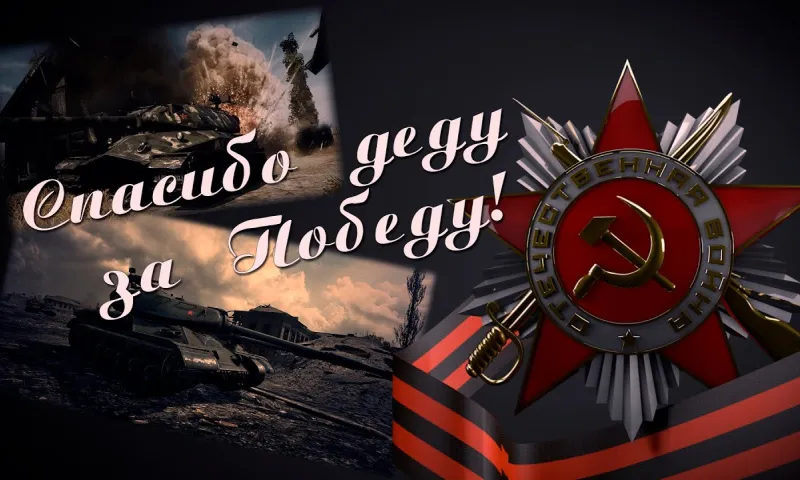 Автопробег «Спасибо деду за Победу!» пройдет в Алтайском крае в пятый раз