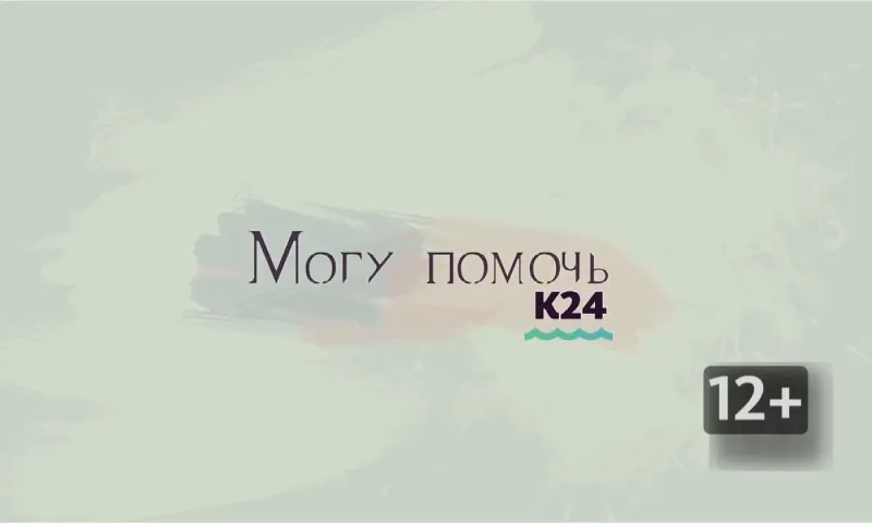 «Могу помочь»: многодетной семье, пострадавшей от пожара, помогли наши телезрители